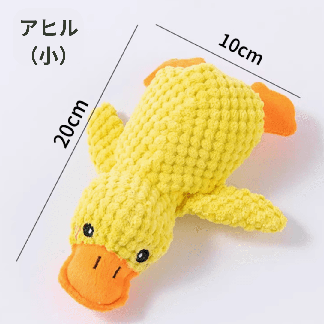 犬 おもちゃ ぬいぐるみ | もこもこアヒルさんぬいぐるみ