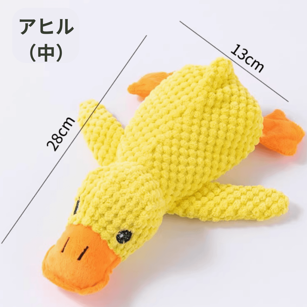 犬 おもちゃ ぬいぐるみ | もこもこアヒルさんぬいぐるみ
