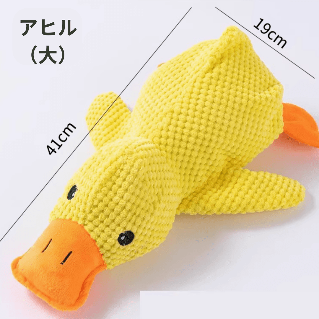 犬 おもちゃ ぬいぐるみ | もこもこアヒルさんぬいぐるみ